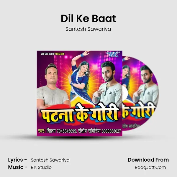Dil Ke Baat MP3 Song by Santosh Sawariya Cover