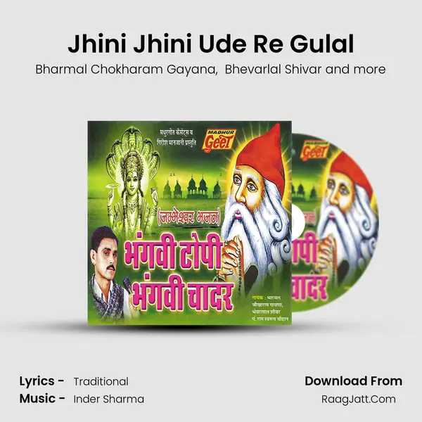 Jhini Jhini Ude Re Gulal MP3 Song by Bharmal Chokharam Gayana Cover