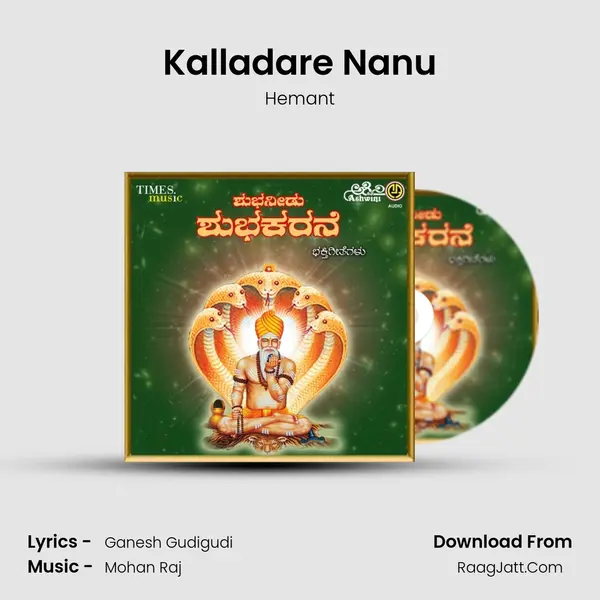 Kalladare Nanu MP3 Song by Hemant Cover