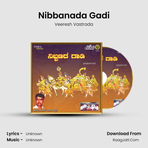 Nibbanada Gadi mp3 song