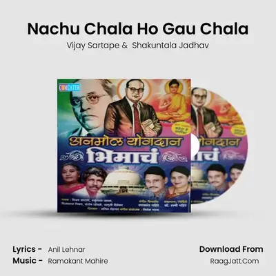 Nachu Chala Ho Gau Chala MP3 Song by Vijay Sartape Cover