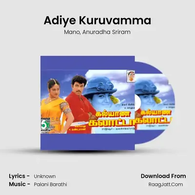 Adiye Kuruvamma MP3 Song by Mano Cover