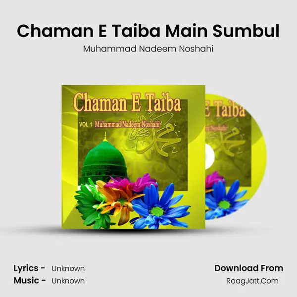 Chaman E Taiba Main Sumbul MP3 Song by Muhammad Nadeem Noshahi Cover