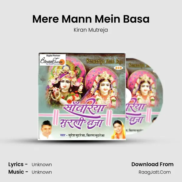 Mere Mann Mein Basa mp3 song