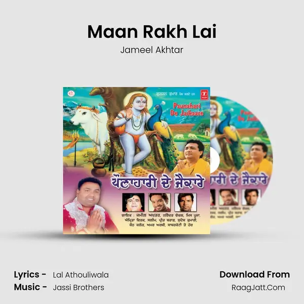 Maan Rakh Lai MP3 Song by Jameel Akhtar Cover