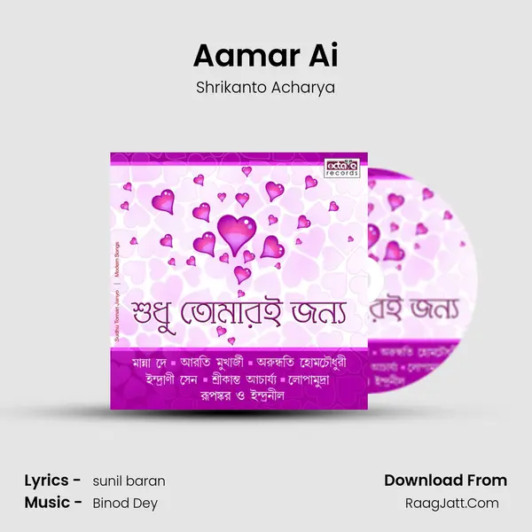 Aamar Ai MP3 Song by Shrikanto Acharya Cover