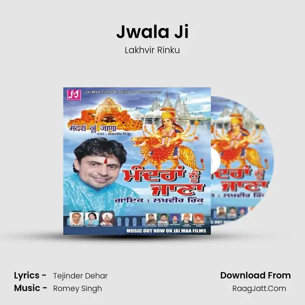 Jwala Ji MP3 Song by Lakhvir Rinku Cover