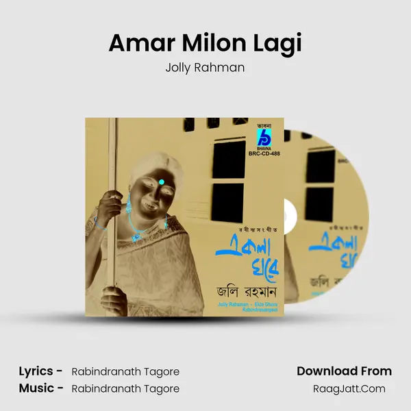 Amar Milon Lagi MP3 Song by Jolly Rahman Cover