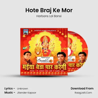 Hote Braj Ke Mor MP3 Song by Harbans Lal Bansi Cover