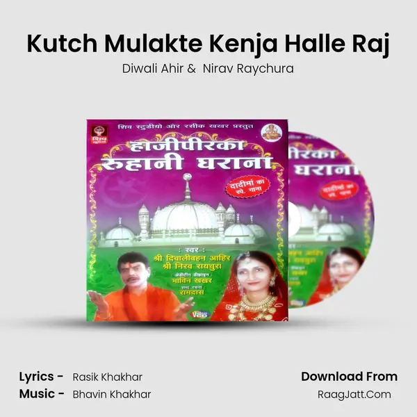Kutch Mulakte Kenja Halle Raj mp3 song