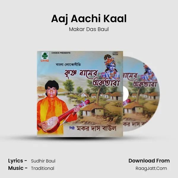 Aaj Aachi Kaal MP3 Song by Makar Das Baul Cover