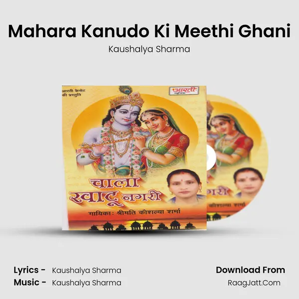 Mahara Kanudo Ki Meethi Ghani mp3 song