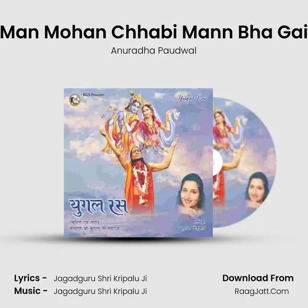 Man Mohan Chhabi Mann Bha Gai MP3 Song by Anuradha Paudwal Cover