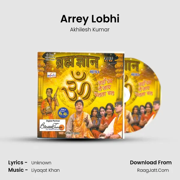 Arrey Lobhi MP3 Song by Akhilesh Kumar Cover