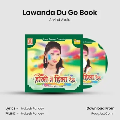 Lawanda Du Go Book MP3 Song by Arvind Akela Cover