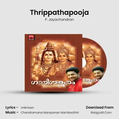 Thrippathapooja MP3 Song by P. Jayachandran Cover