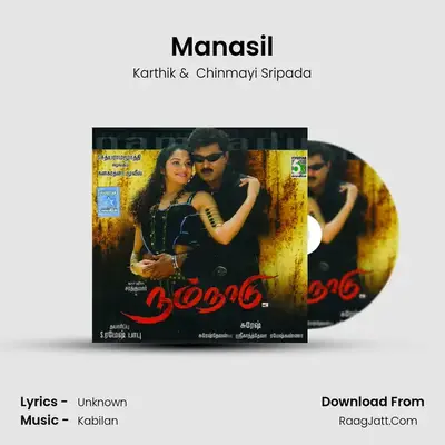 Manasil MP3 Song by Karthik Cover
