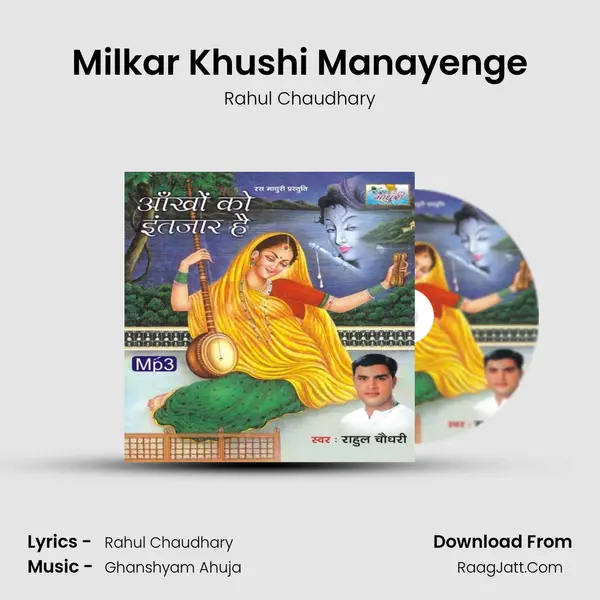 Milkar Khushi Manayenge MP3 Song by Rahul Chaudhary Cover