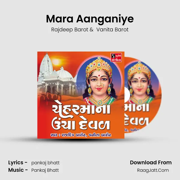 Mara Aanganiye MP3 Song by Rajdeep Barot Cover
