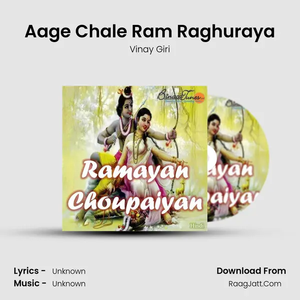 Aage Chale Ram Raghuraya MP3 Song by Vinay Giri Cover