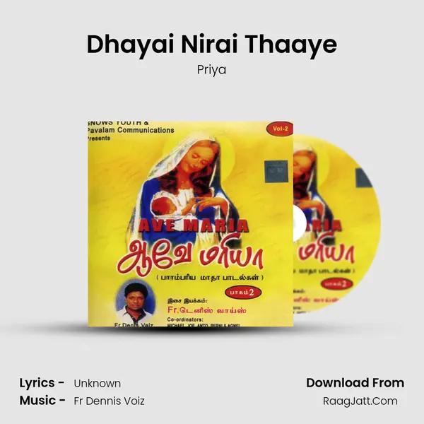 Dhayai Nirai Thaaye MP3 Song by Priya Cover