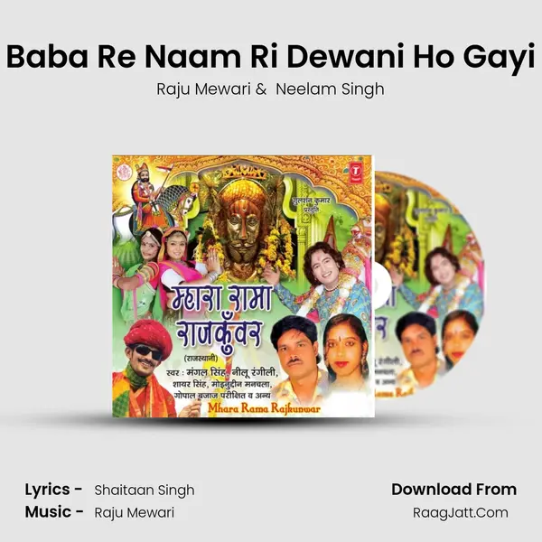 Baba Re Naam Ri Dewani Ho Gayi MP3 Song by Raju Mewari Cover