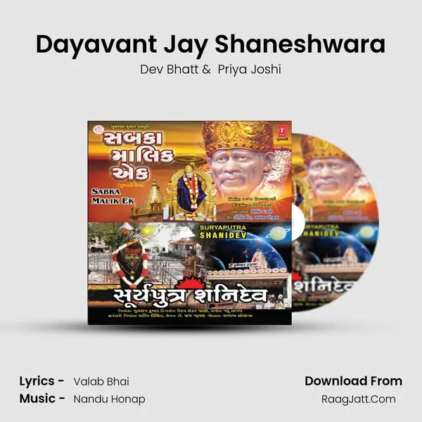 Dayavant Jay Shaneshwara MP3 Song by Dev Bhatt Cover