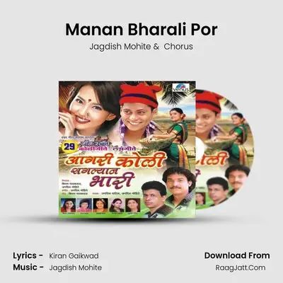 Manan Bharali Por MP3 Song by Jagdish Mohite Cover