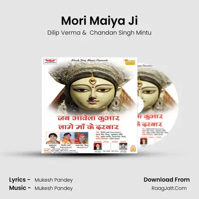 Mori Maiya Ji MP3 Song by Dilip Verma Cover