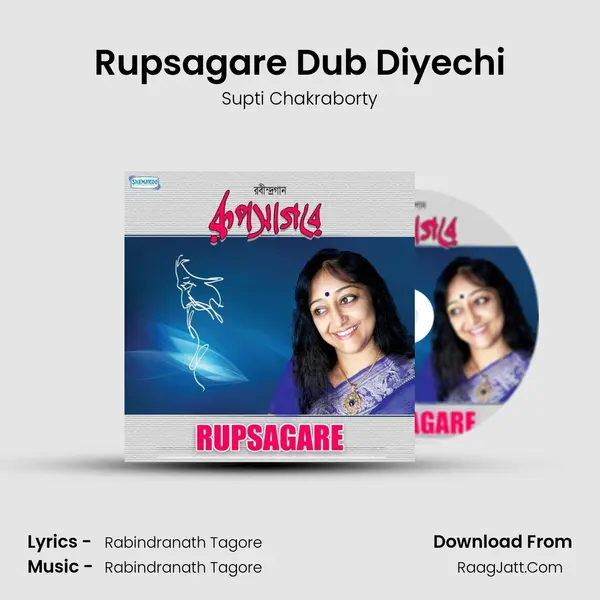 Rupsagare Dub Diyechi mp3 song