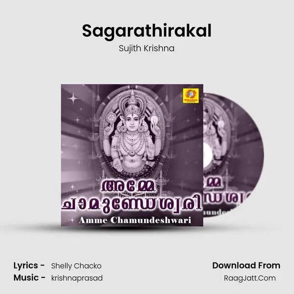 Sagarathirakal MP3 Song by Sujith Krishna Cover