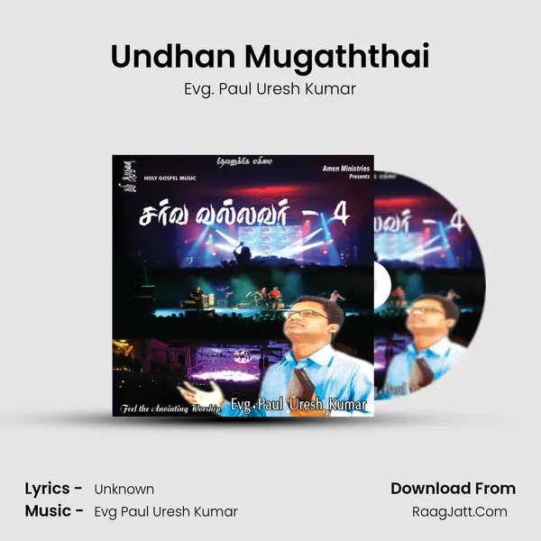 Undhan Mugaththai MP3 Song by Evg. Paul Uresh Kumar Cover