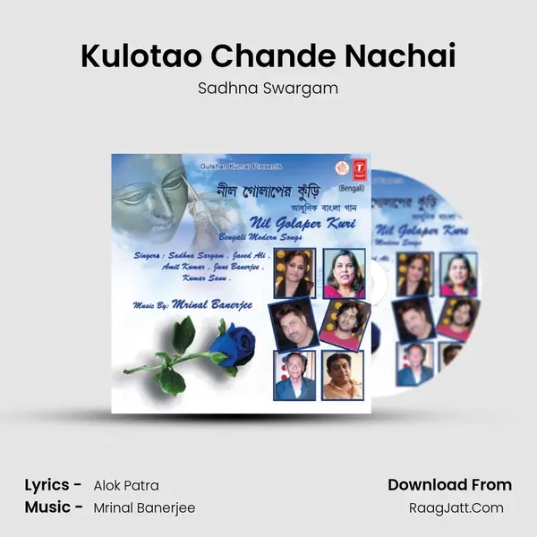Kulotao Chande Nachai MP3 Song by Sadhna Swargam Cover