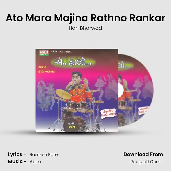 Ato Mara Majina Rathno Rankar MP3 Song by Hari Bharwad Cover