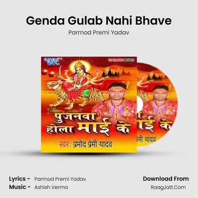 Genda Gulab Nahi Bhave MP3 Song by Parmod Premi Yadav Cover