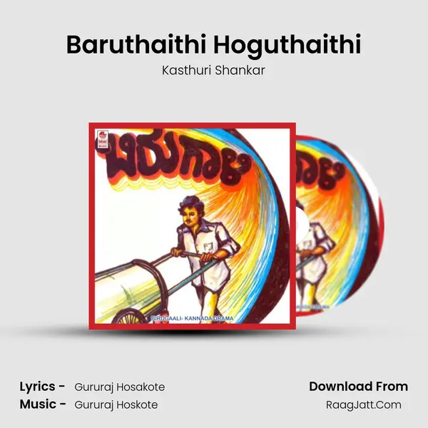 Baruthaithi Hoguthaithi MP3 Song by Kasthuri Shankar Cover
