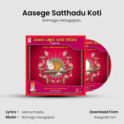Aasege Satthadu Koti MP3 Song by Shimoga Venugopal.L. Cover