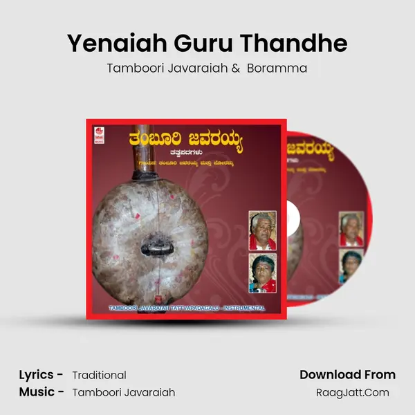 Yenaiah Guru Thandhe MP3 Song by Tamboori Javaraiah Cover