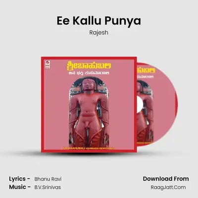 Ee Kallu Punya MP3 Song by Rajesh Cover