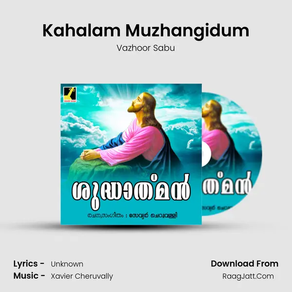 Kahalam Muzhangidum MP3 Song by Vazhoor Sabu Cover
