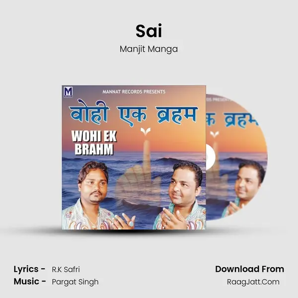 Sai mp3 song