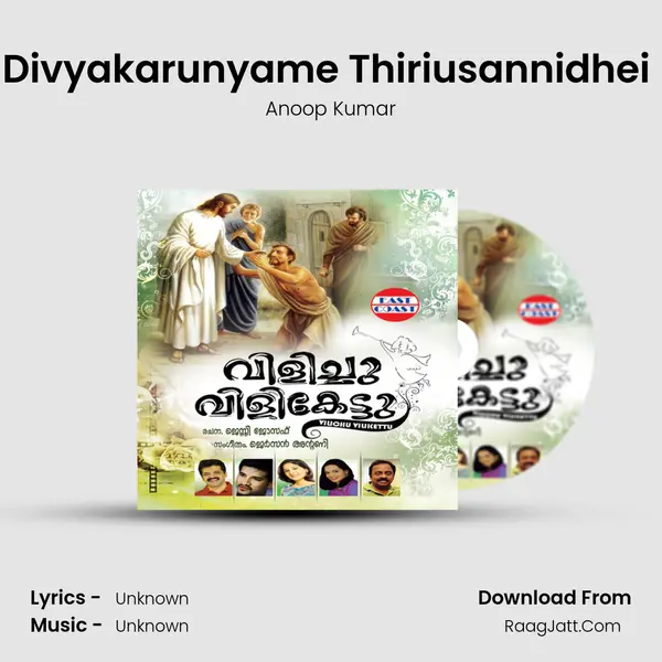 Divyakarunyame Thiriusannidhei (M) MP3 Song by Anoop Kumar Cover
