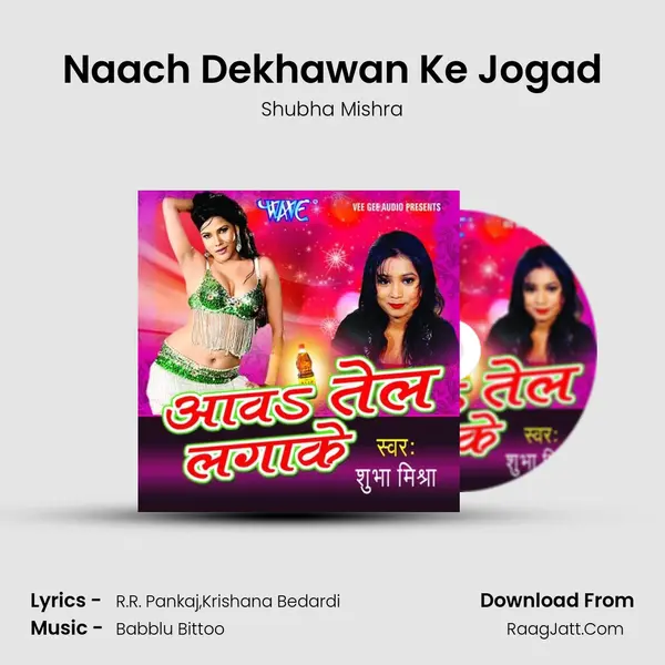 Naach Dekhawan Ke Jogad MP3 Song by Shubha Mishra Cover