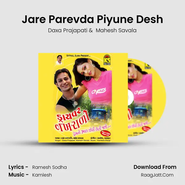 Jare Parevda Piyune Desh MP3 Song by Daxa Prajapati Cover