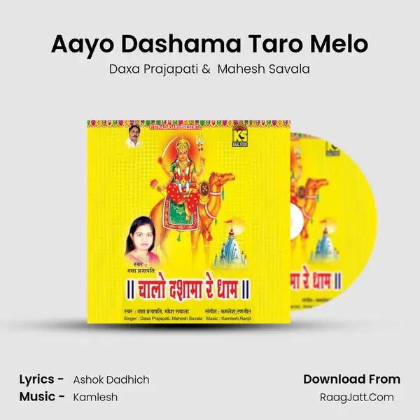 Aayo Dashama Taro Melo MP3 Song by Daxa Prajapati Cover