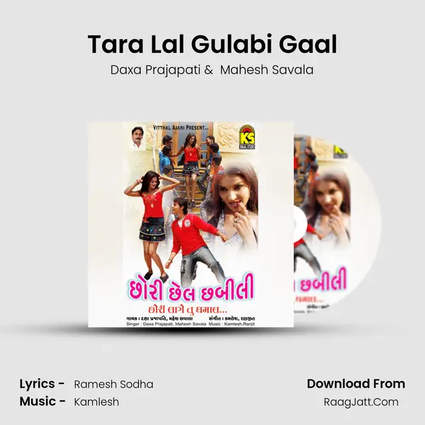 Tara Lal Gulabi Gaal MP3 Song by Daxa Prajapati Cover