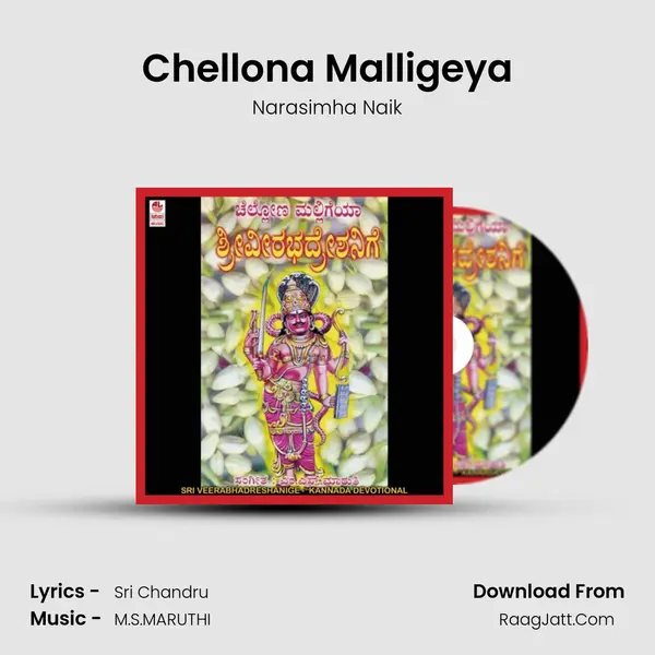 Chellona Malligeya Cover