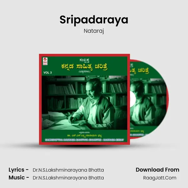 Sripadaraya MP3 Song by Nataraj Cover