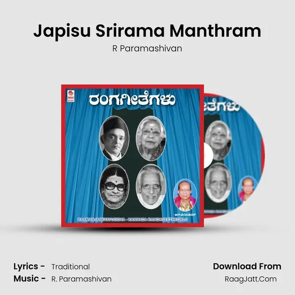 Japisu Srirama Manthram mp3 song