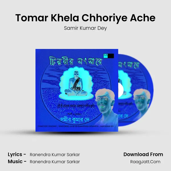 Tomar Khela Chhoriye Ache mp3 song